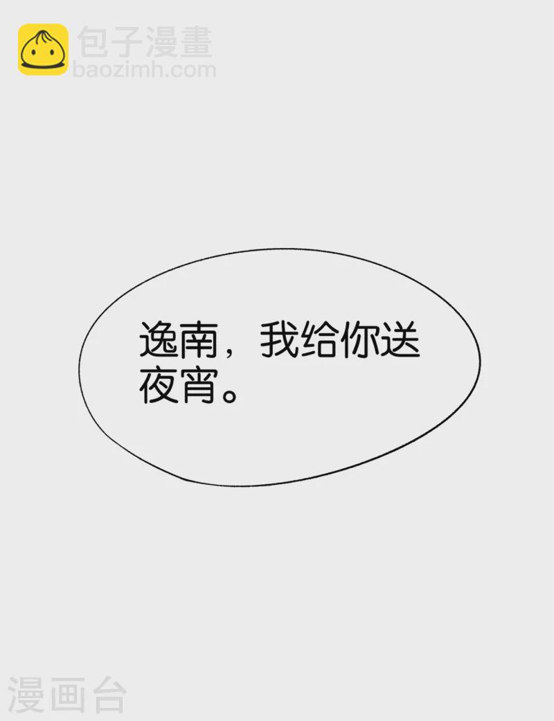 契約冷妻不好惹 - 第162話 小三還沒走後媽又來了 - 4