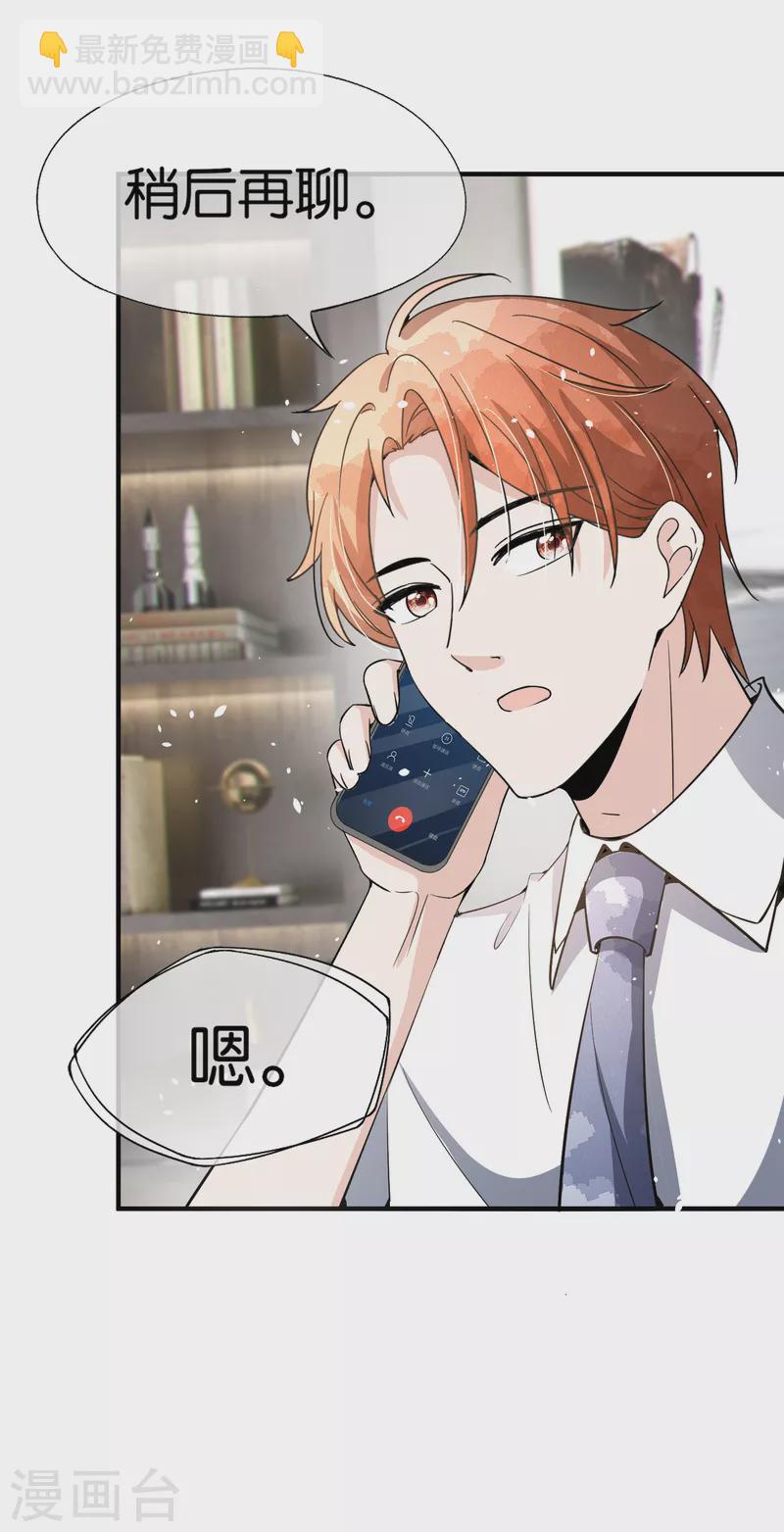 契約冷妻不好惹 - 第162話 小三還沒走後媽又來了 - 5