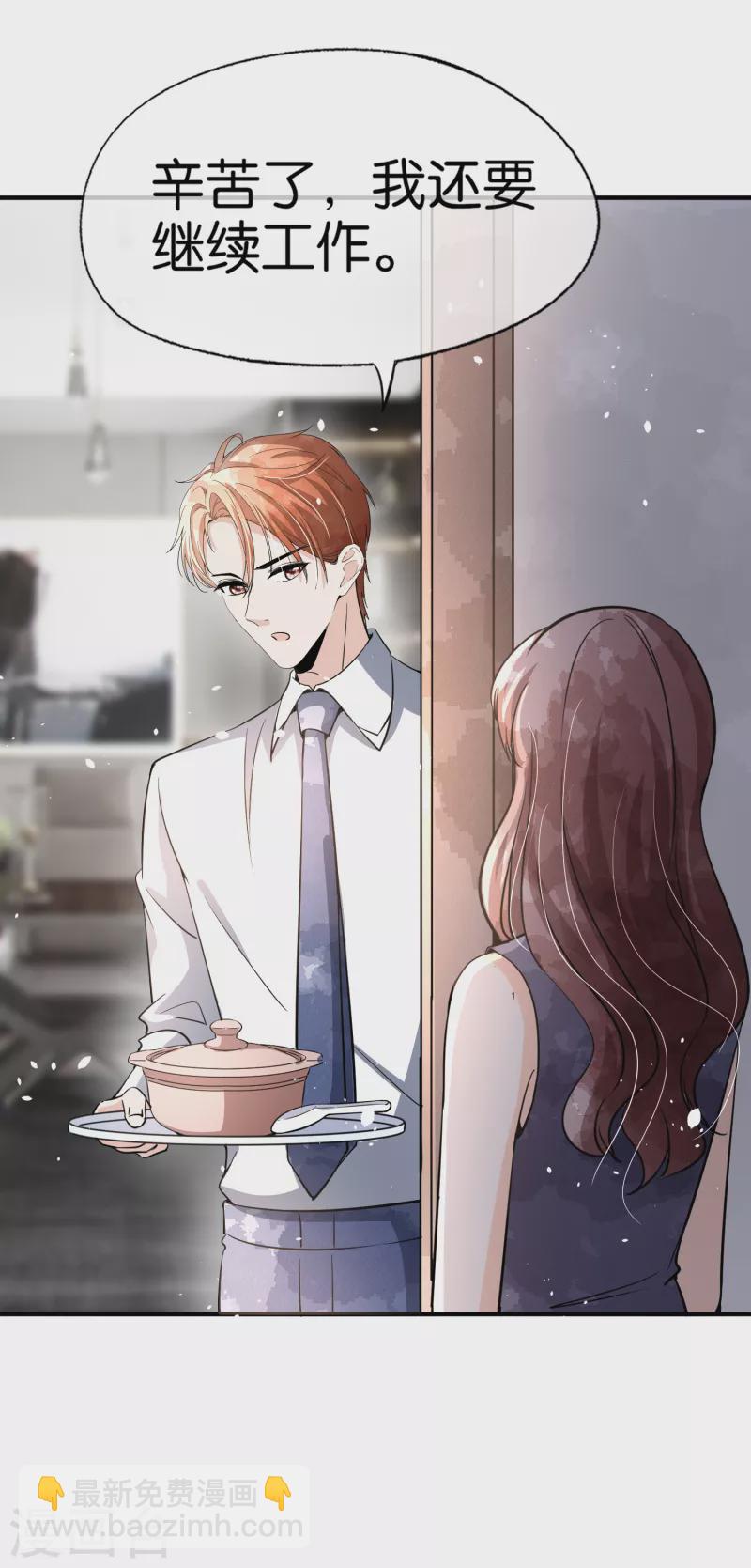 契約冷妻不好惹 - 第162話 小三還沒走後媽又來了 - 1