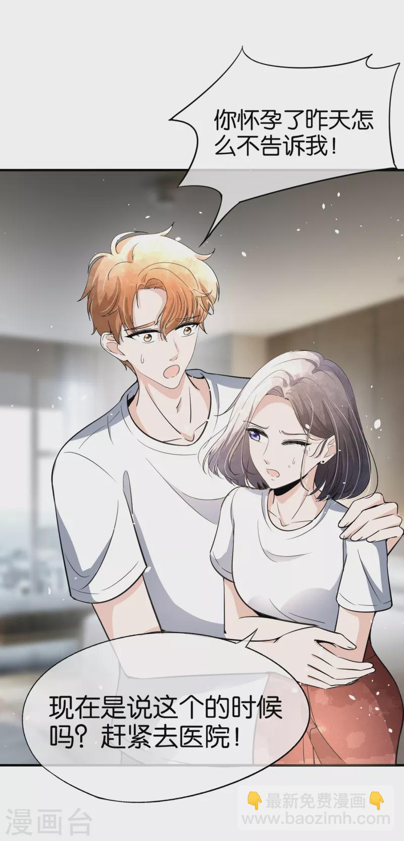 契約冷妻不好惹 - 第162話 小三還沒走後媽又來了 - 3