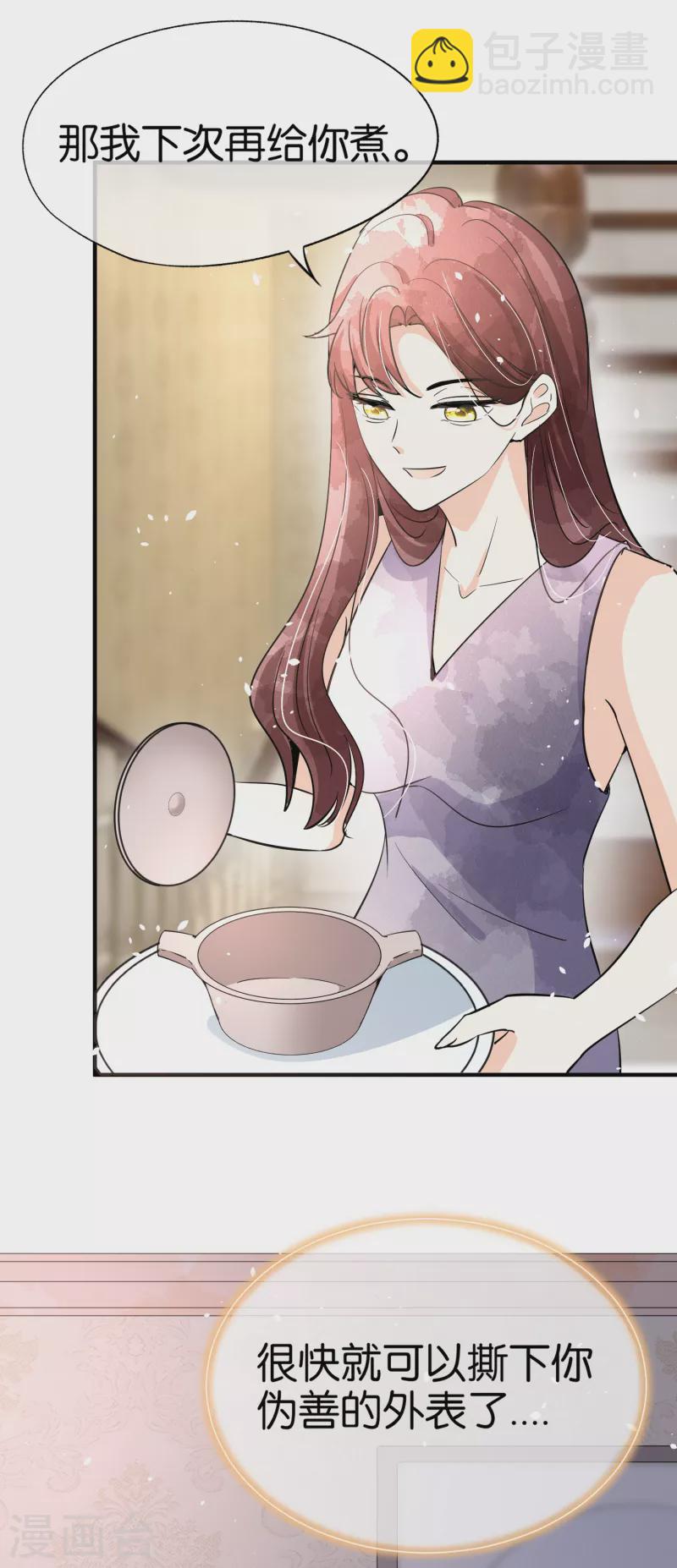 契約冷妻不好惹 - 第162話 小三還沒走後媽又來了 - 4