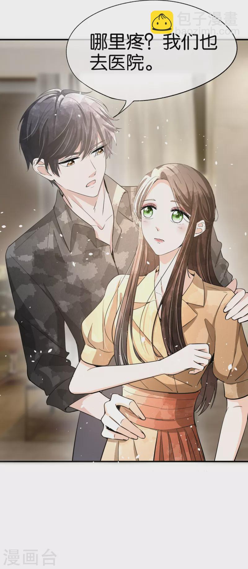 契約冷妻不好惹 - 第162話 小三還沒走後媽又來了 - 6