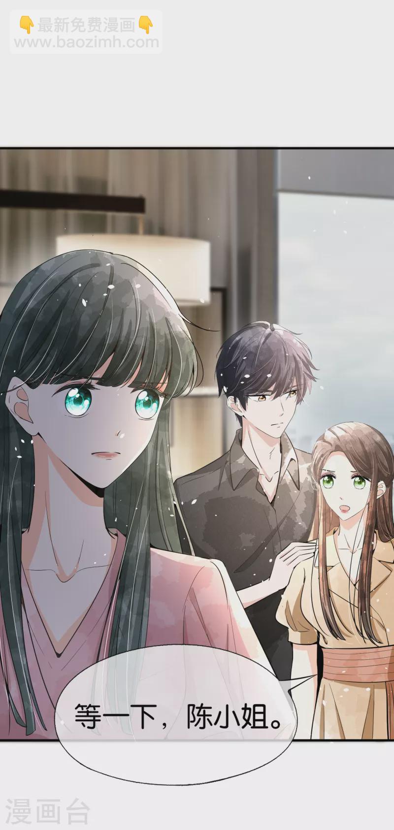 契約冷妻不好惹 - 第162話 小三還沒走後媽又來了 - 1