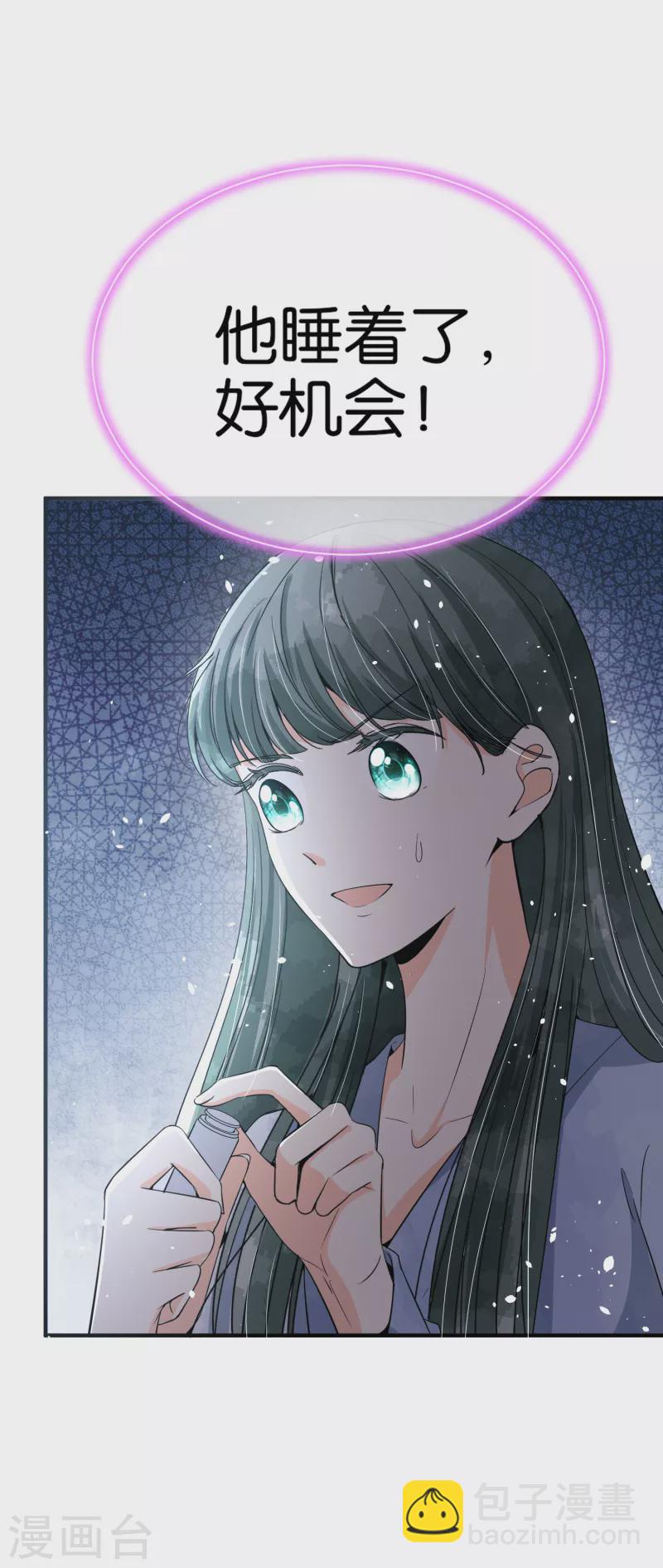 契約冷妻不好惹 - 第168話 陳嘉玲目標轉向厲景衍 - 2