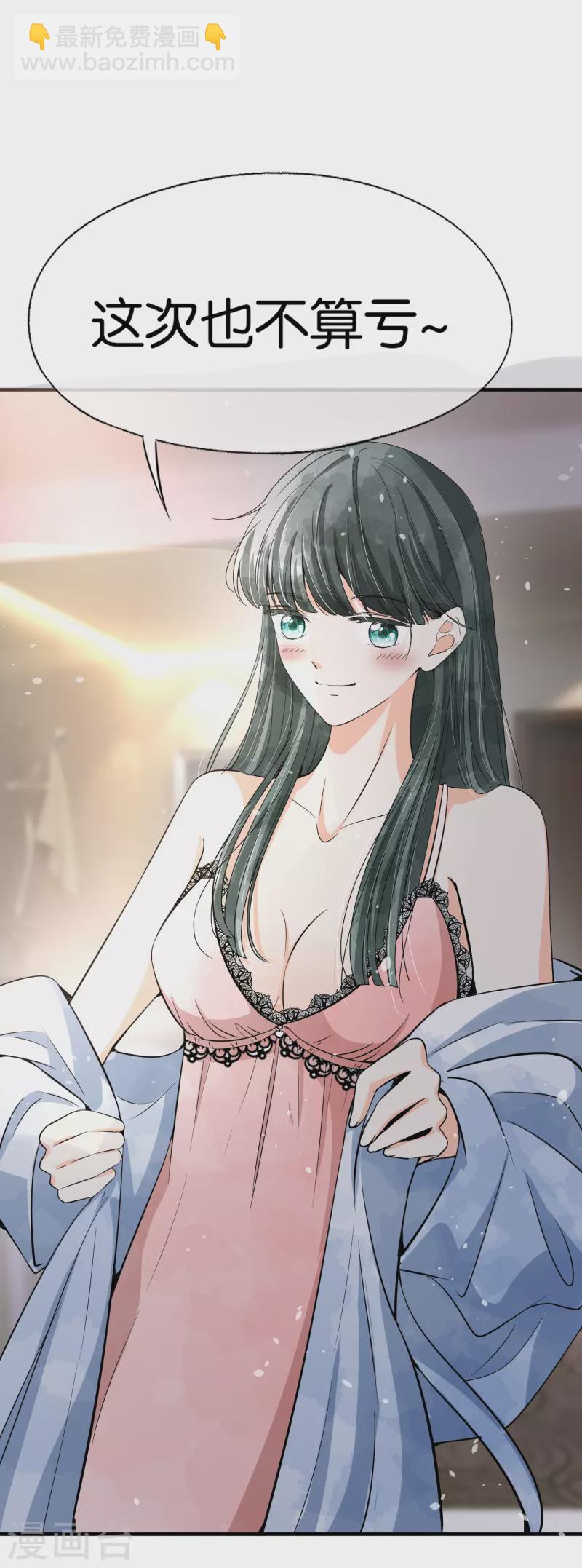 契約冷妻不好惹 - 第168話 陳嘉玲目標轉向厲景衍 - 2