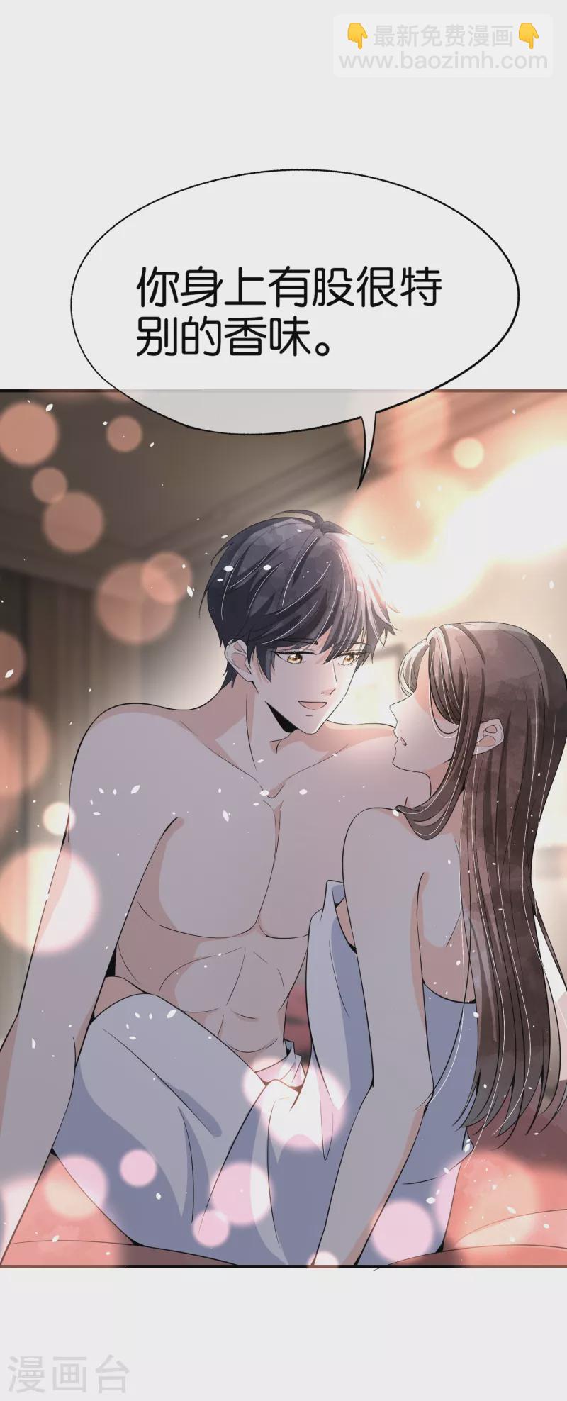 契約冷妻不好惹 - 第170話 男人怎麼能說不行？ - 6