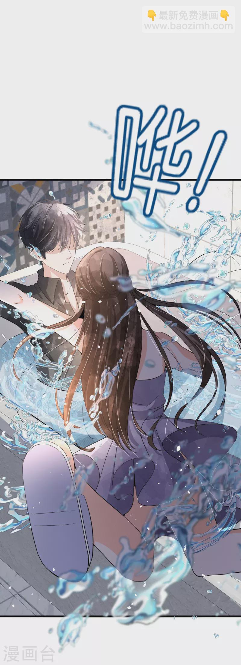 契約冷妻不好惹 - 第170話 男人怎麼能說不行？ - 2