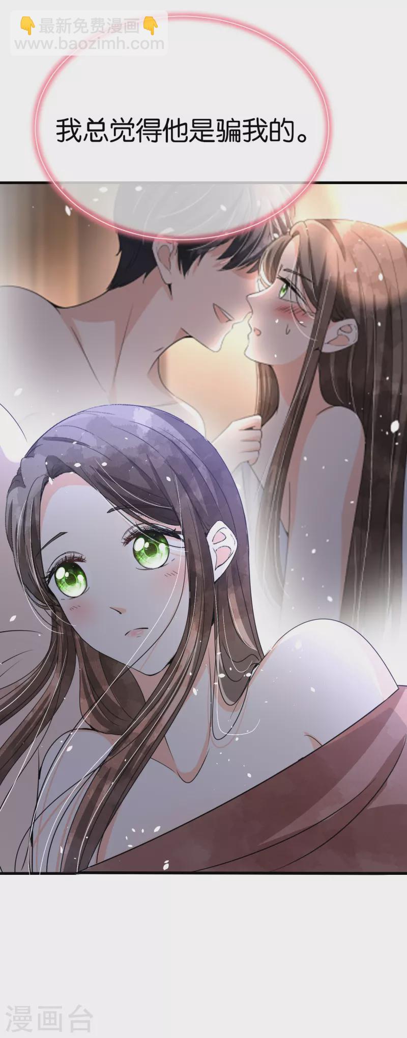 契約冷妻不好惹 - 第170話 男人怎麼能說不行？ - 4