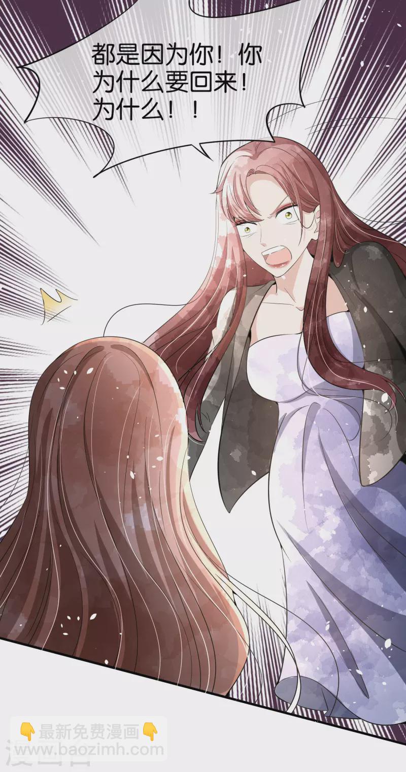 契約冷妻不好惹 - 第176話 最毒不過婦人心 - 3