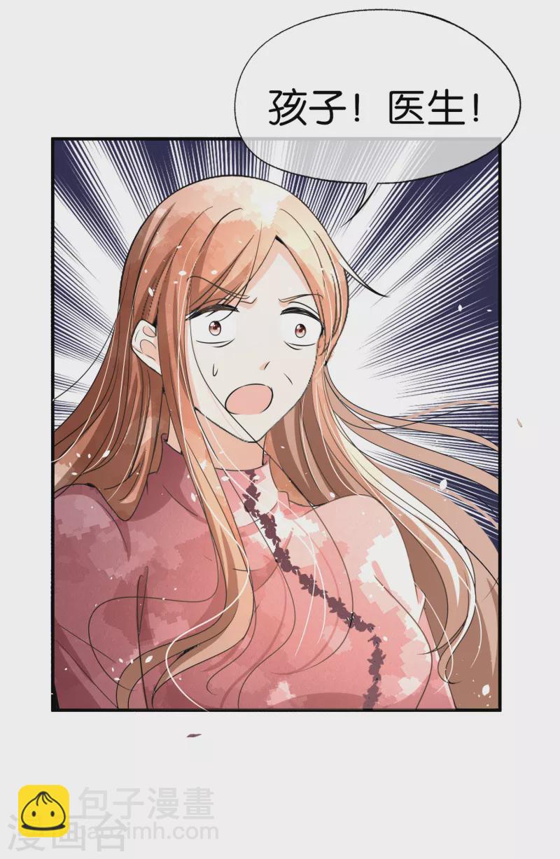 契約冷妻不好惹 - 第176話 最毒不過婦人心 - 6