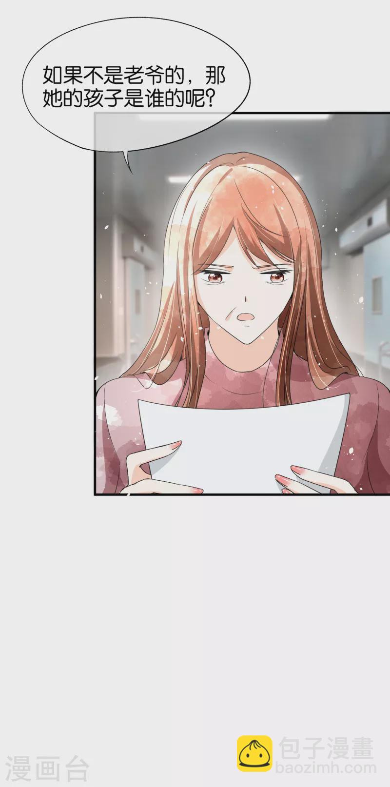 契約冷妻不好惹 - 第176話 最毒不過婦人心 - 5