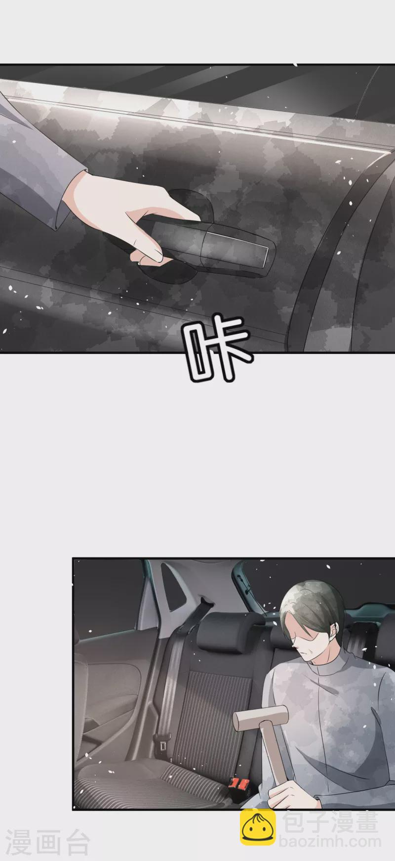 契約冷妻不好惹 - 第176話 最毒不過婦人心 - 1