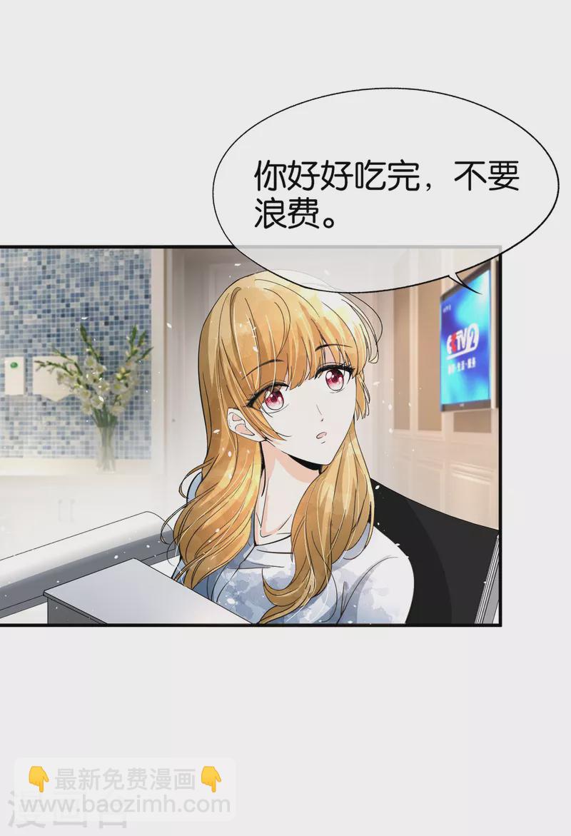 契約冷妻不好惹 - 第178話 安逸南，我們分手吧 - 4