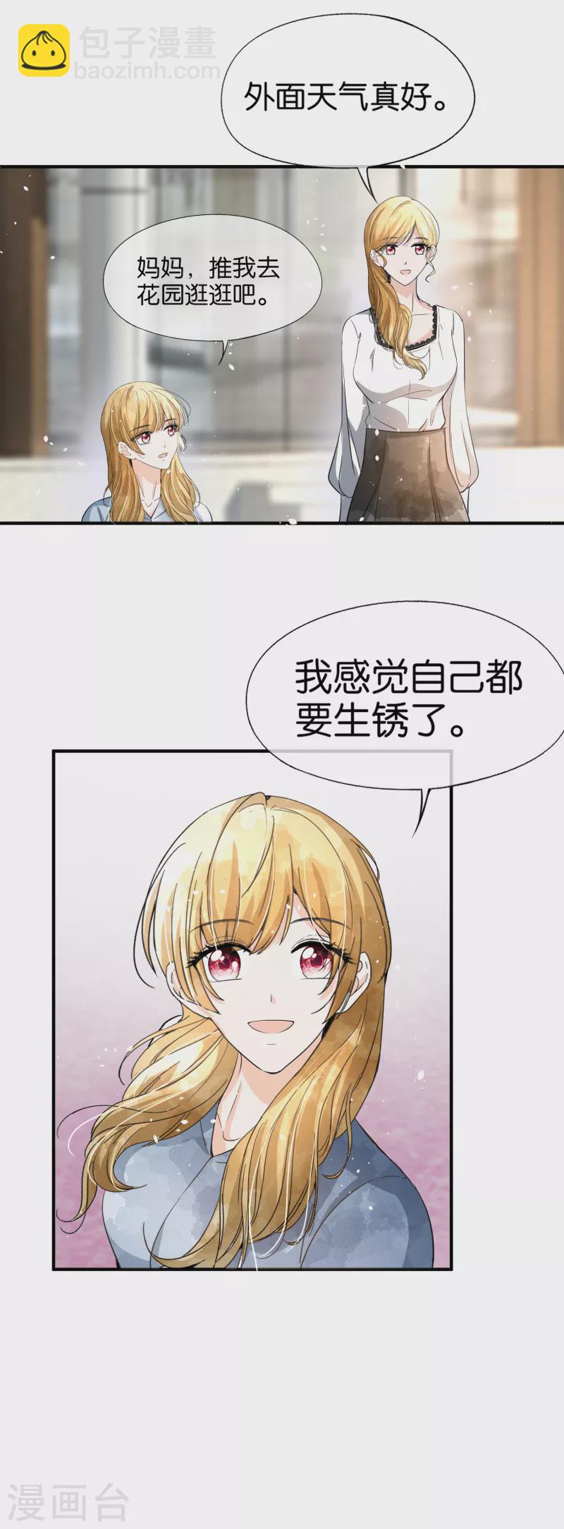 契約冷妻不好惹 - 第178話 安逸南，我們分手吧 - 6