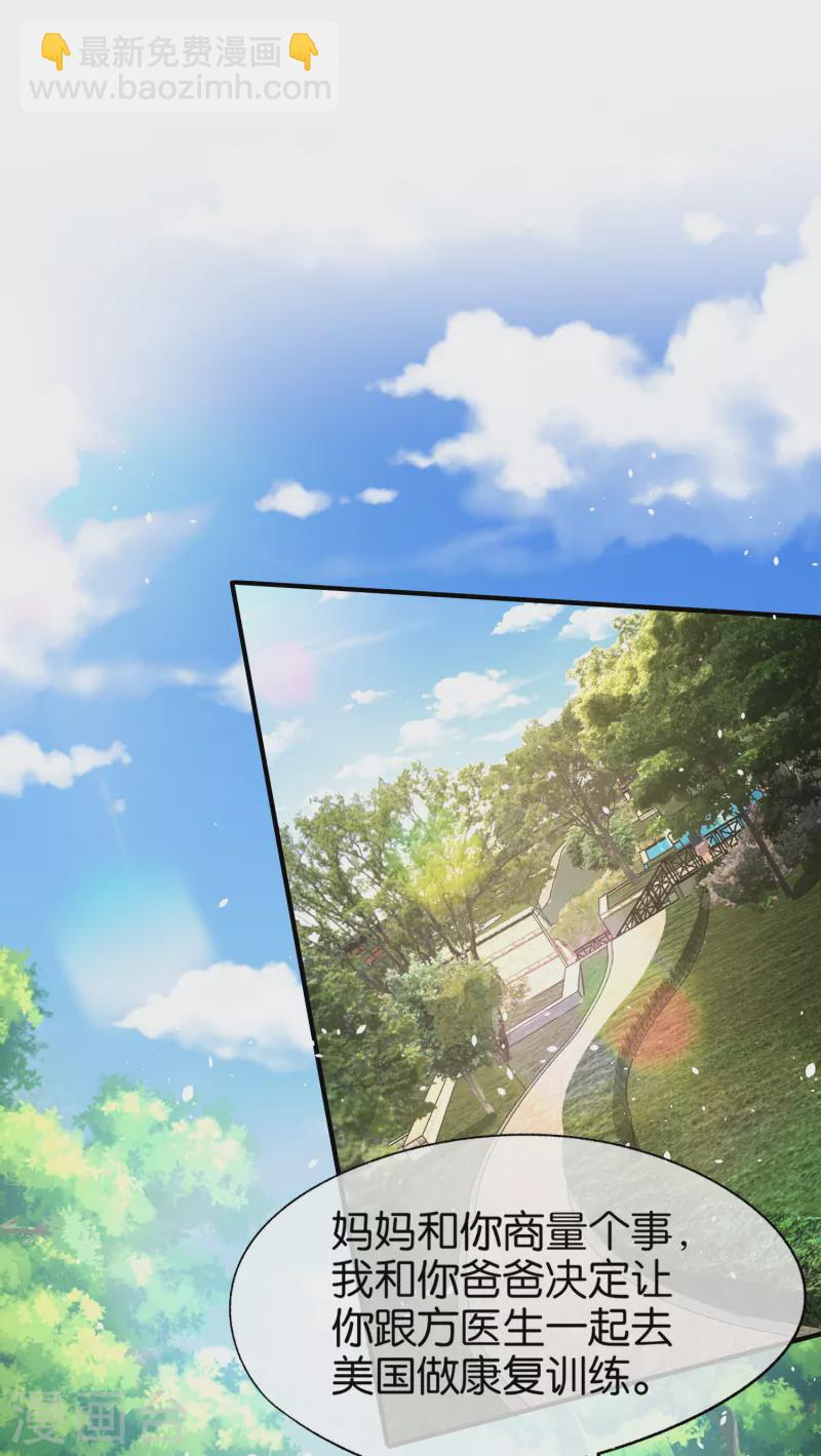 契約冷妻不好惹 - 第178話 安逸南，我們分手吧 - 1