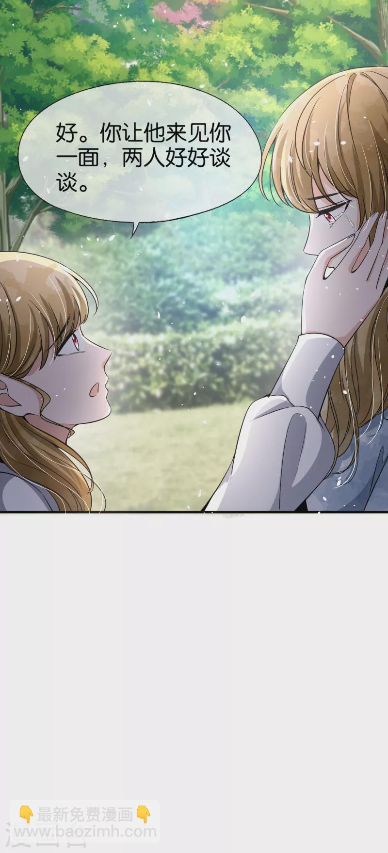 契約冷妻不好惹 - 第178話 安逸南，我們分手吧 - 6