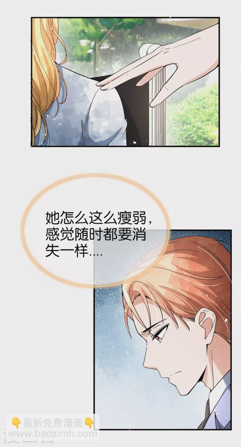 契約冷妻不好惹 - 第178話 安逸南，我們分手吧 - 4