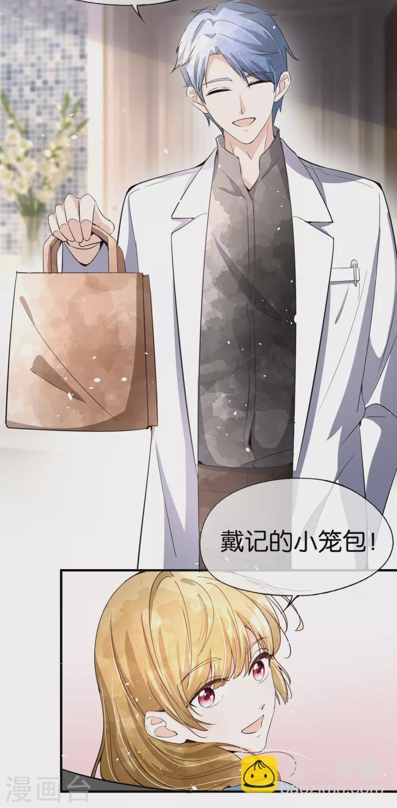 契約冷妻不好惹 - 第178話 安逸南，我們分手吧 - 3