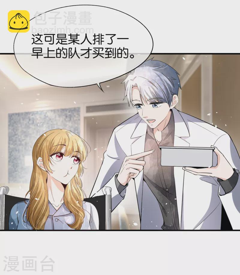 契約冷妻不好惹 - 第178話 安逸南，我們分手吧 - 5