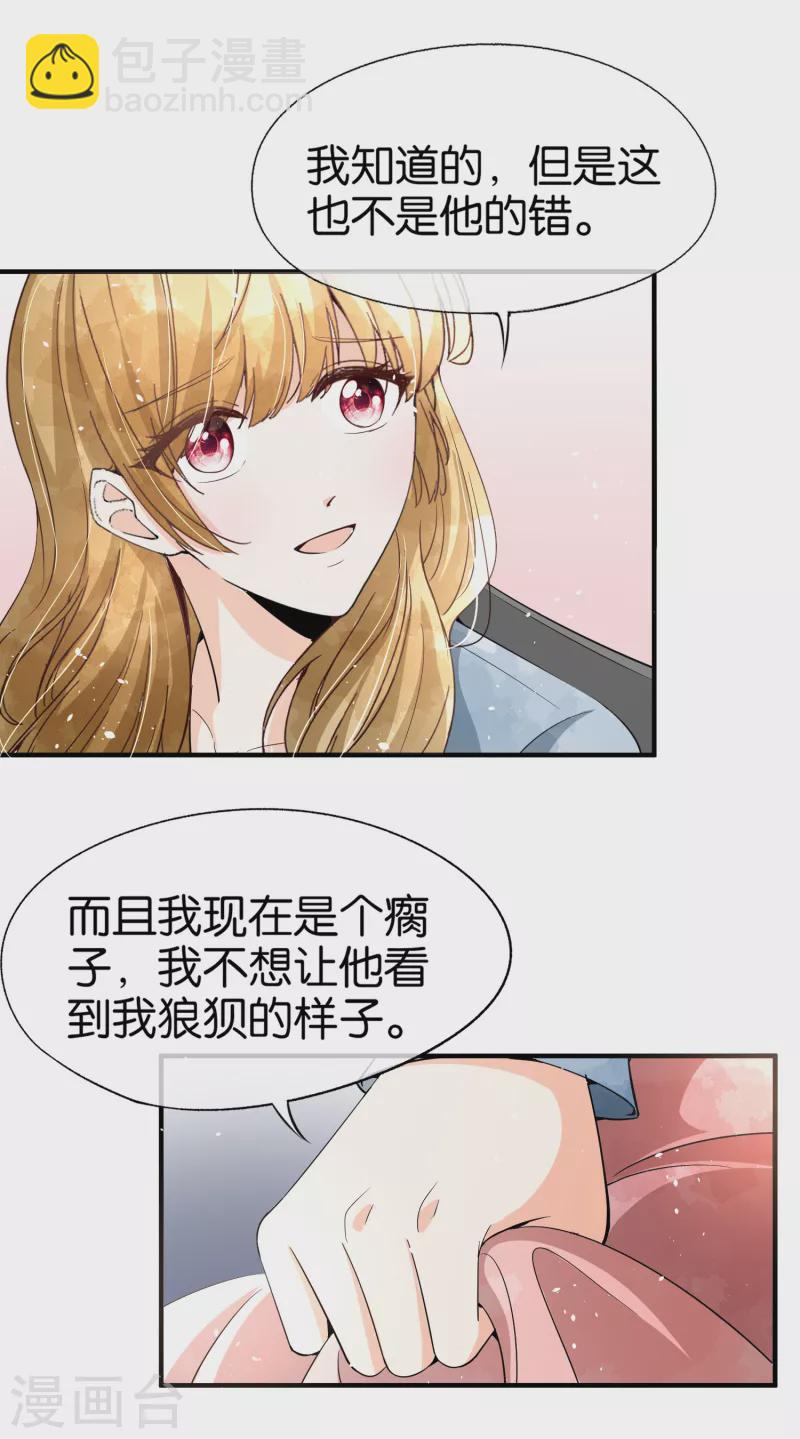 契約冷妻不好惹 - 第178話 安逸南，我們分手吧 - 1