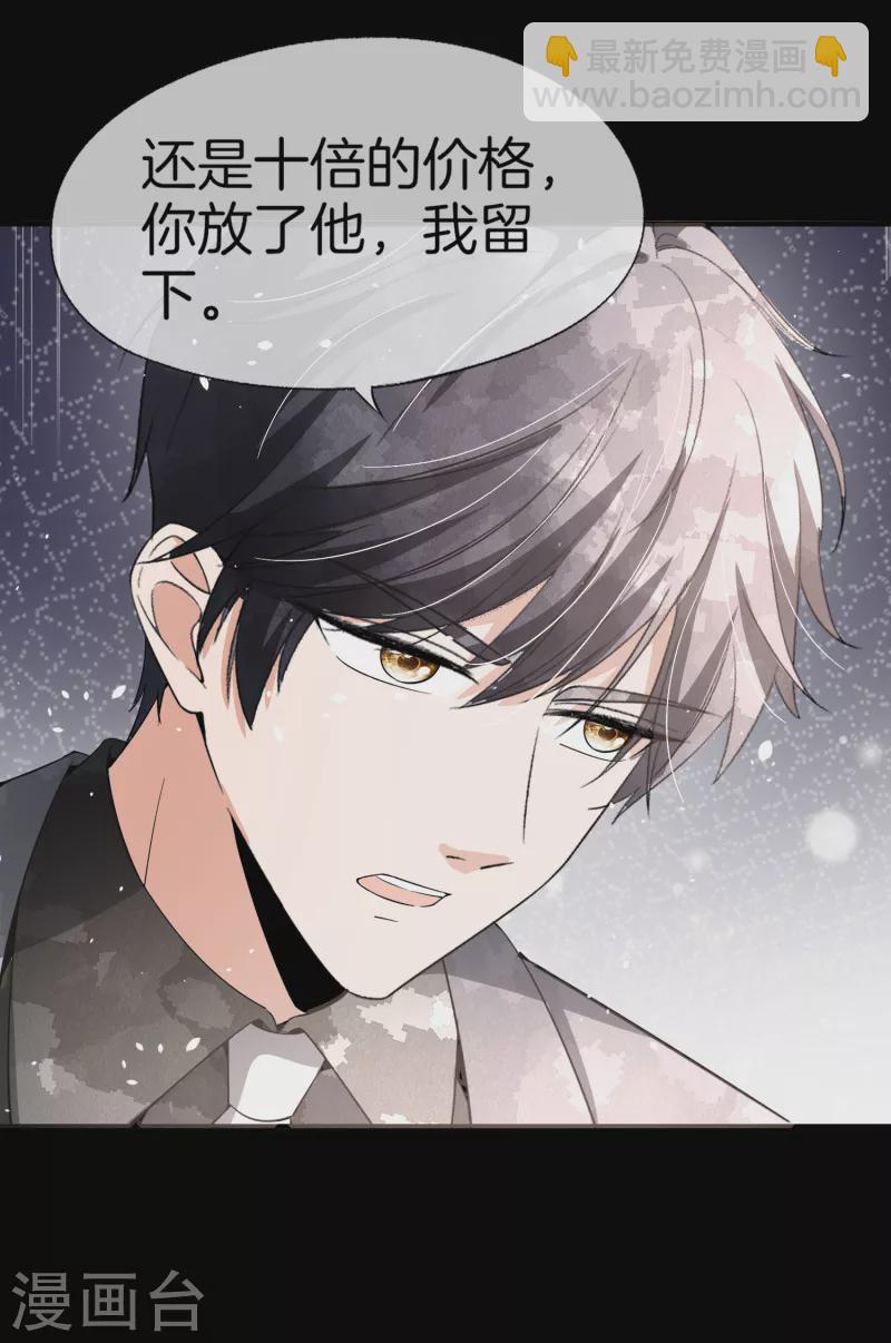 契約冷妻不好惹 - 第180話 厲景衍，做我壓寨夫人吧 - 1