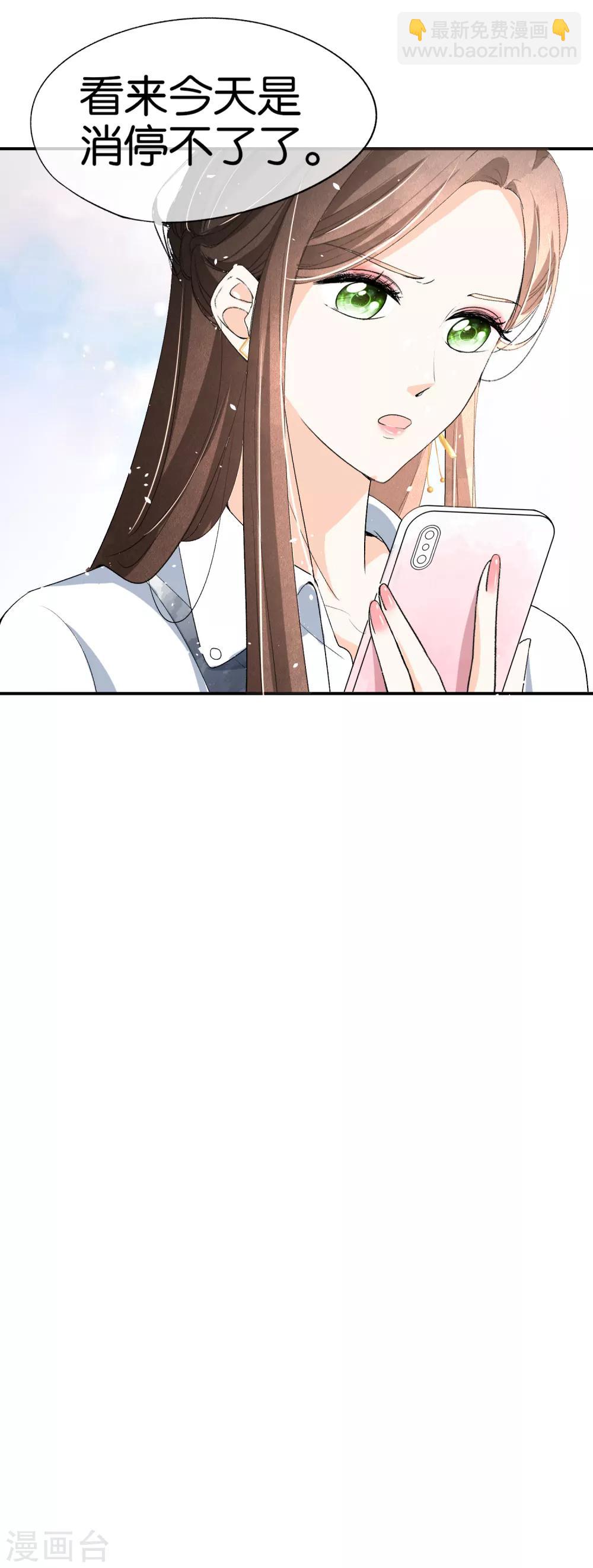 契約冷妻不好惹 - 第18話 來自情敵的挑釁 - 6