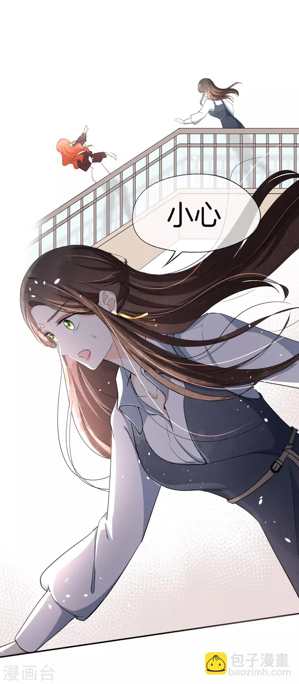 契約冷妻不好惹 - 第18話 來自情敵的挑釁 - 2