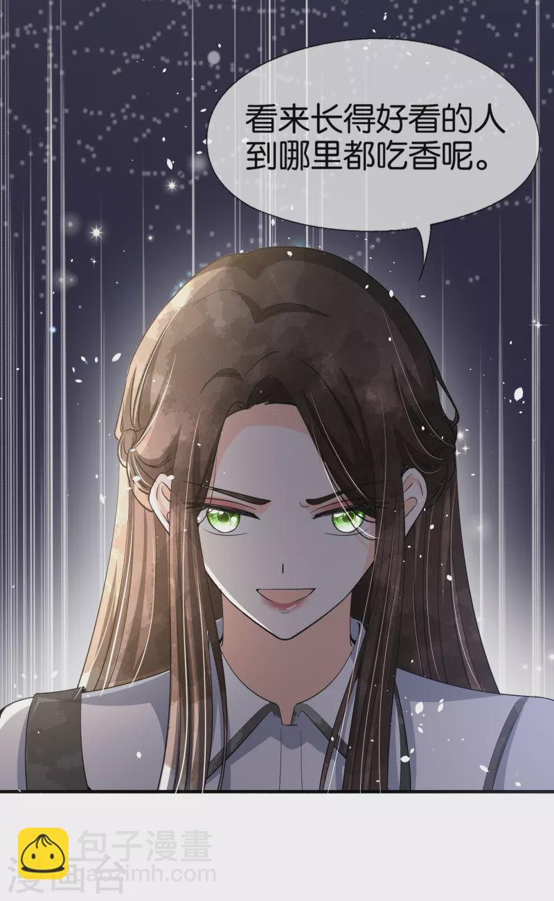 契約冷妻不好惹 - 第182話 長得好看的人在哪兒都受歡迎 - 3