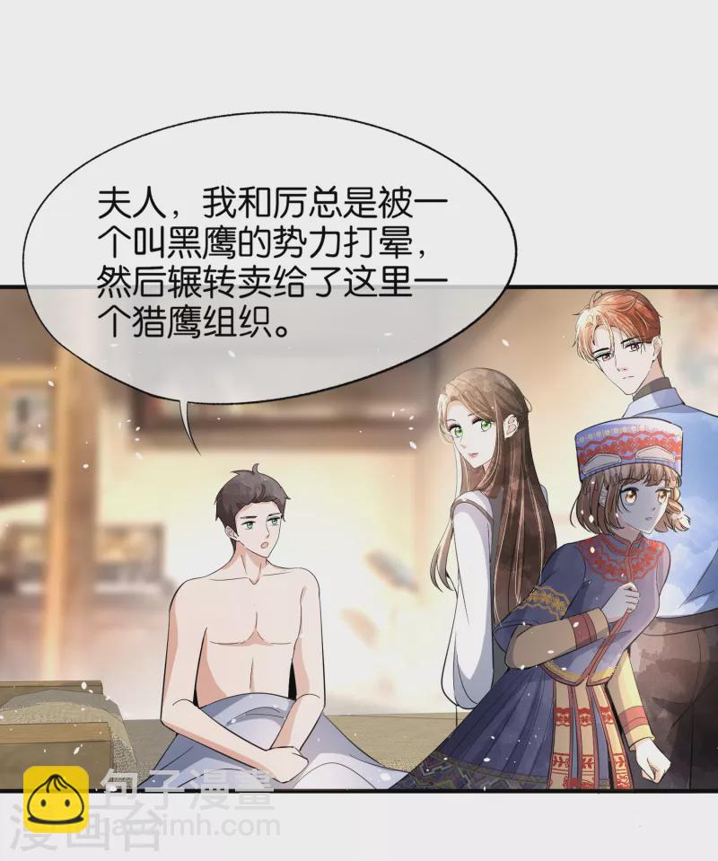 契約冷妻不好惹 - 第182話 長得好看的人在哪兒都受歡迎 - 6