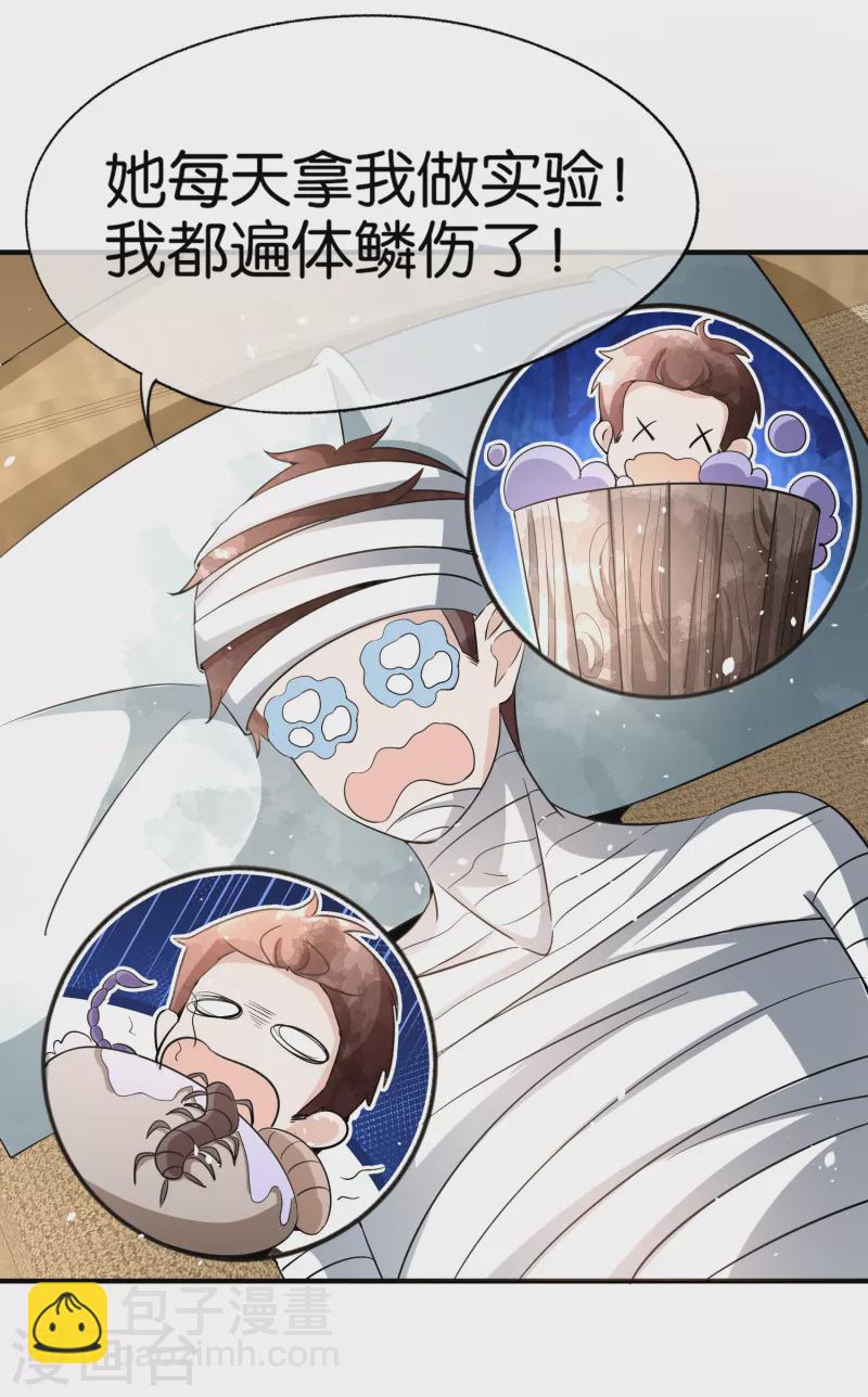 契約冷妻不好惹 - 第182話 長得好看的人在哪兒都受歡迎 - 2