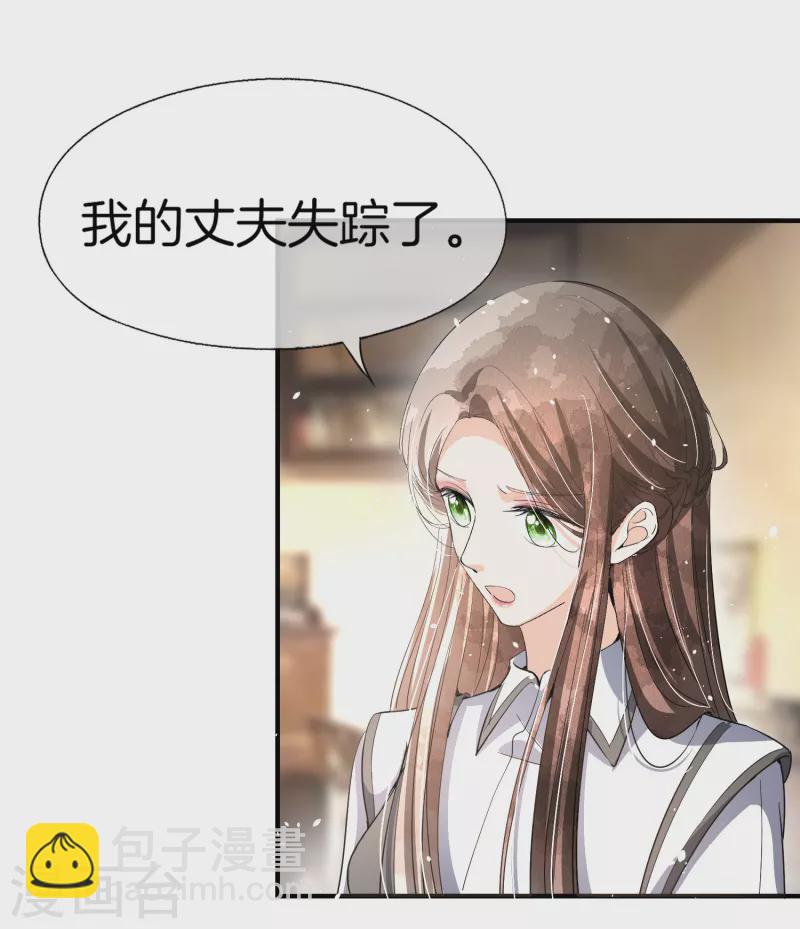 契約冷妻不好惹 - 第182話 長得好看的人在哪兒都受歡迎 - 3