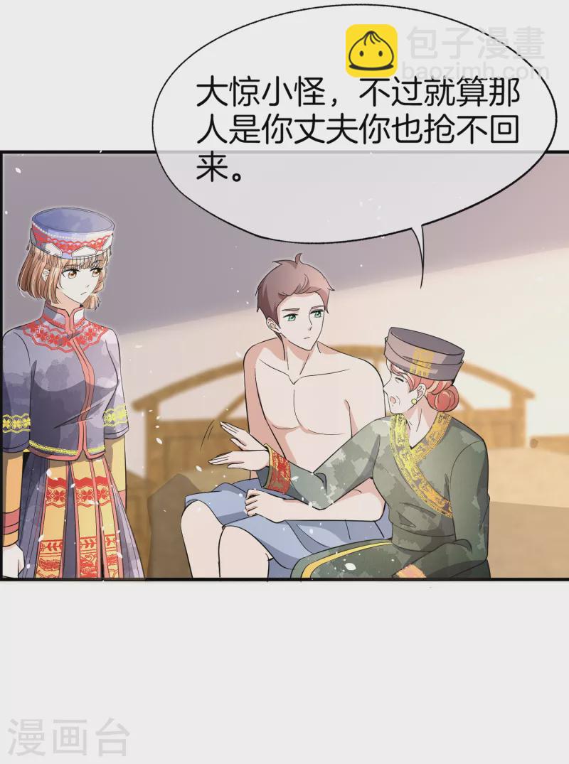 契約冷妻不好惹 - 第182話 長得好看的人在哪兒都受歡迎 - 5