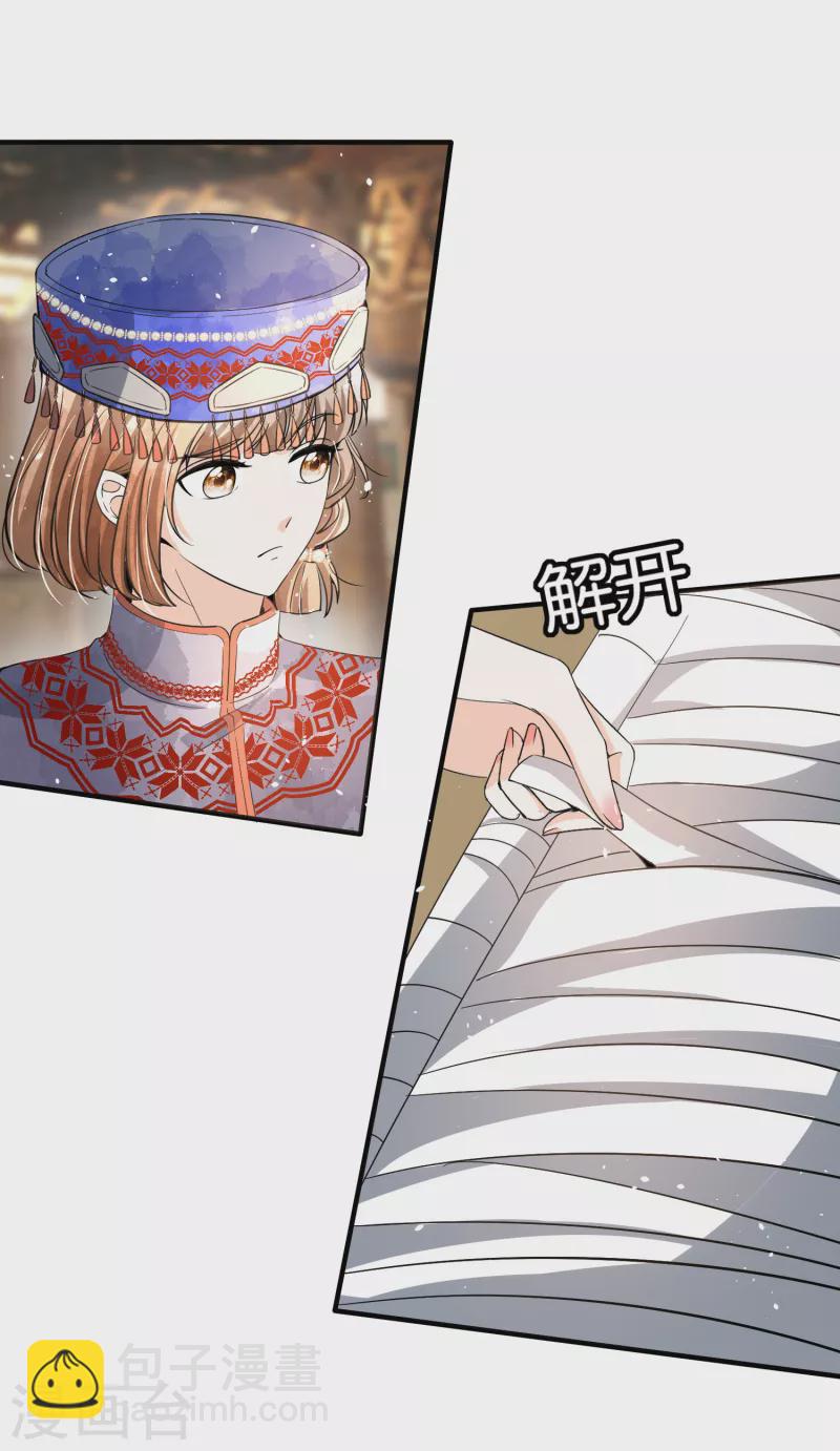 契約冷妻不好惹 - 第182話 長得好看的人在哪兒都受歡迎 - 3