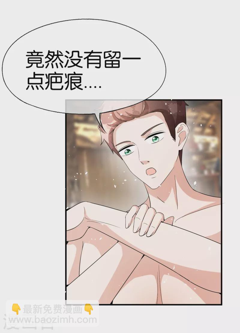 契約冷妻不好惹 - 第182話 長得好看的人在哪兒都受歡迎 - 6