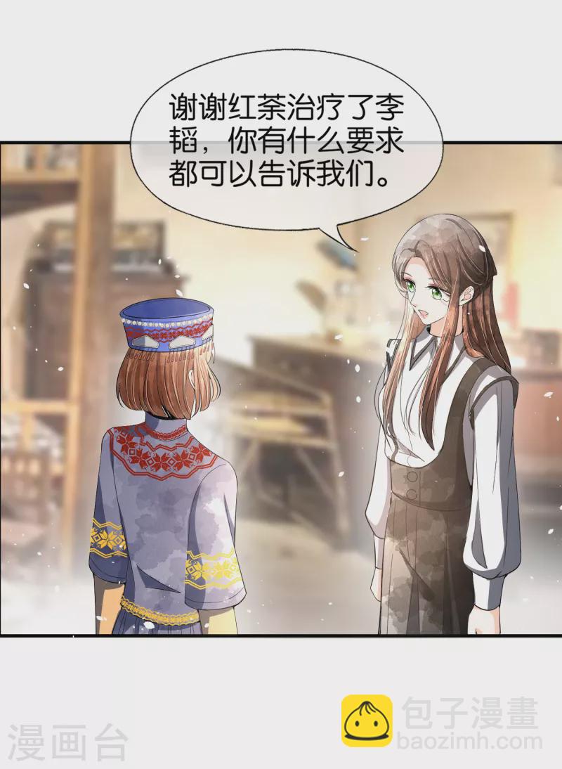 契約冷妻不好惹 - 第182話 長得好看的人在哪兒都受歡迎 - 1