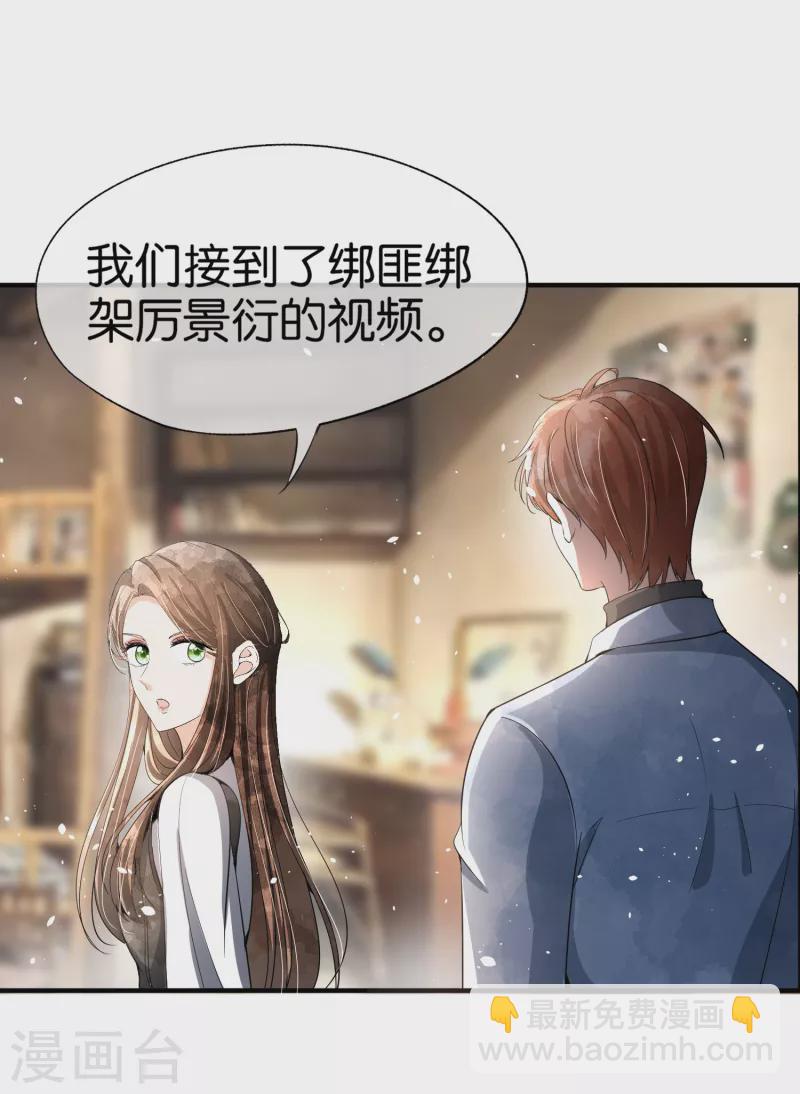 契約冷妻不好惹 - 第182話 長得好看的人在哪兒都受歡迎 - 2