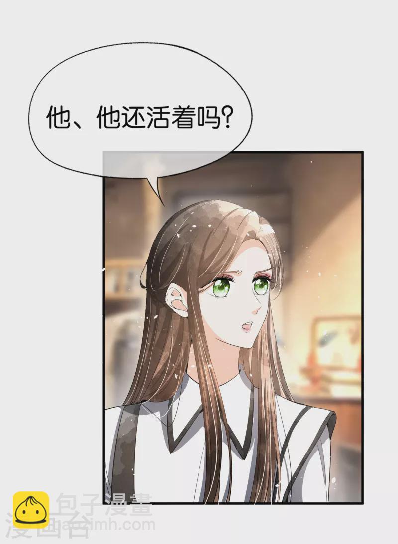 契約冷妻不好惹 - 第182話 長得好看的人在哪兒都受歡迎 - 3