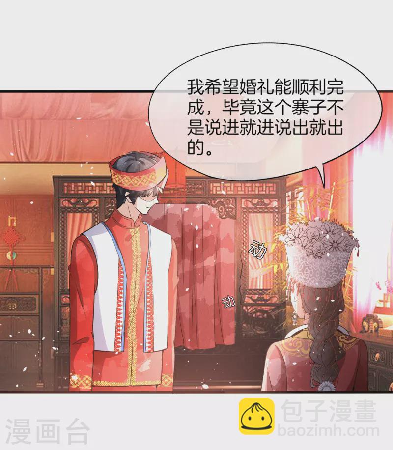 契約冷妻不好惹 - 第184話 銀月，你根本不喜歡我 - 1