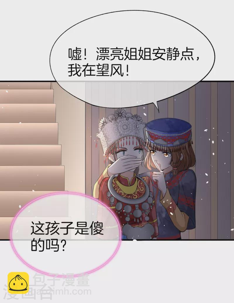 契約冷妻不好惹 - 第184話 銀月，你根本不喜歡我 - 6