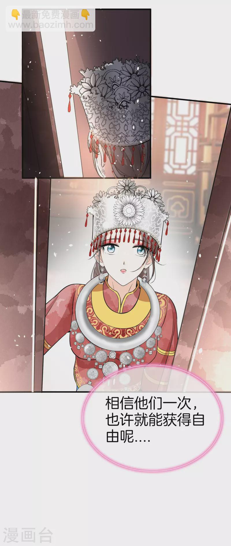 契約冷妻不好惹 - 第186話 和我合作，換你自由 - 1