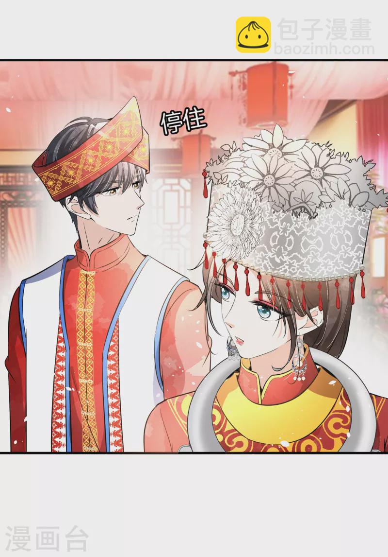 契約冷妻不好惹 - 第186話 和我合作，換你自由 - 2