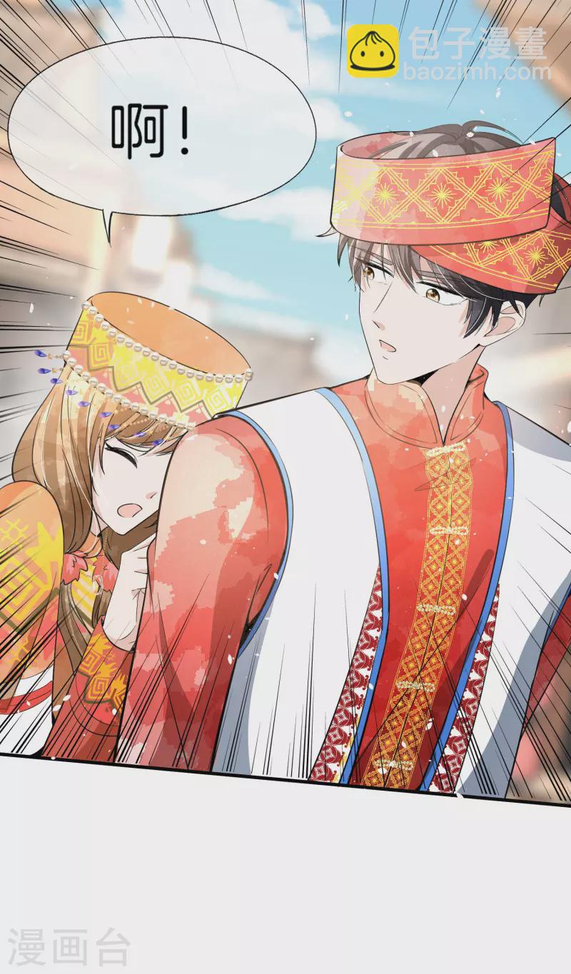 契約冷妻不好惹 - 第186話 和我合作，換你自由 - 3