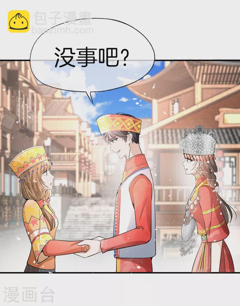 契約冷妻不好惹 - 第186話 和我合作，換你自由 - 4