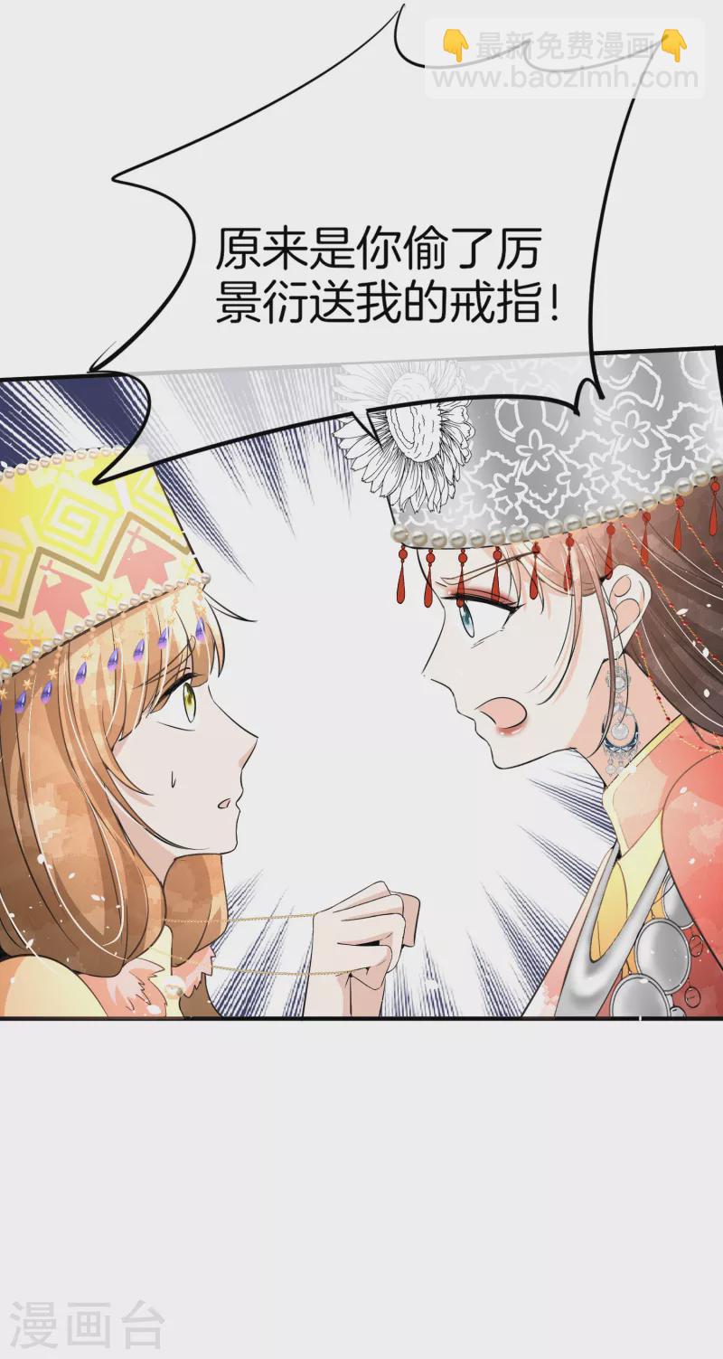 契約冷妻不好惹 - 第186話 和我合作，換你自由 - 5