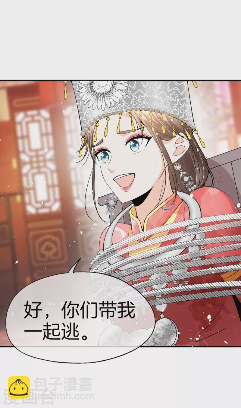 契約冷妻不好惹 - 第186話 和我合作，換你自由 - 2