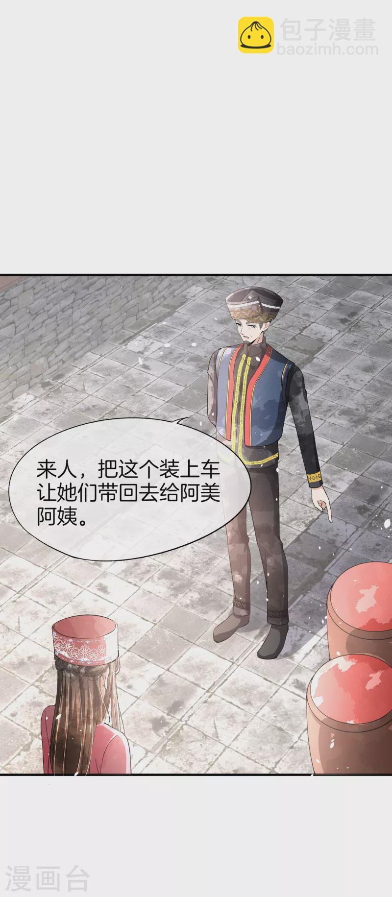 契約冷妻不好惹 - 第188話 聲東擊西 - 2