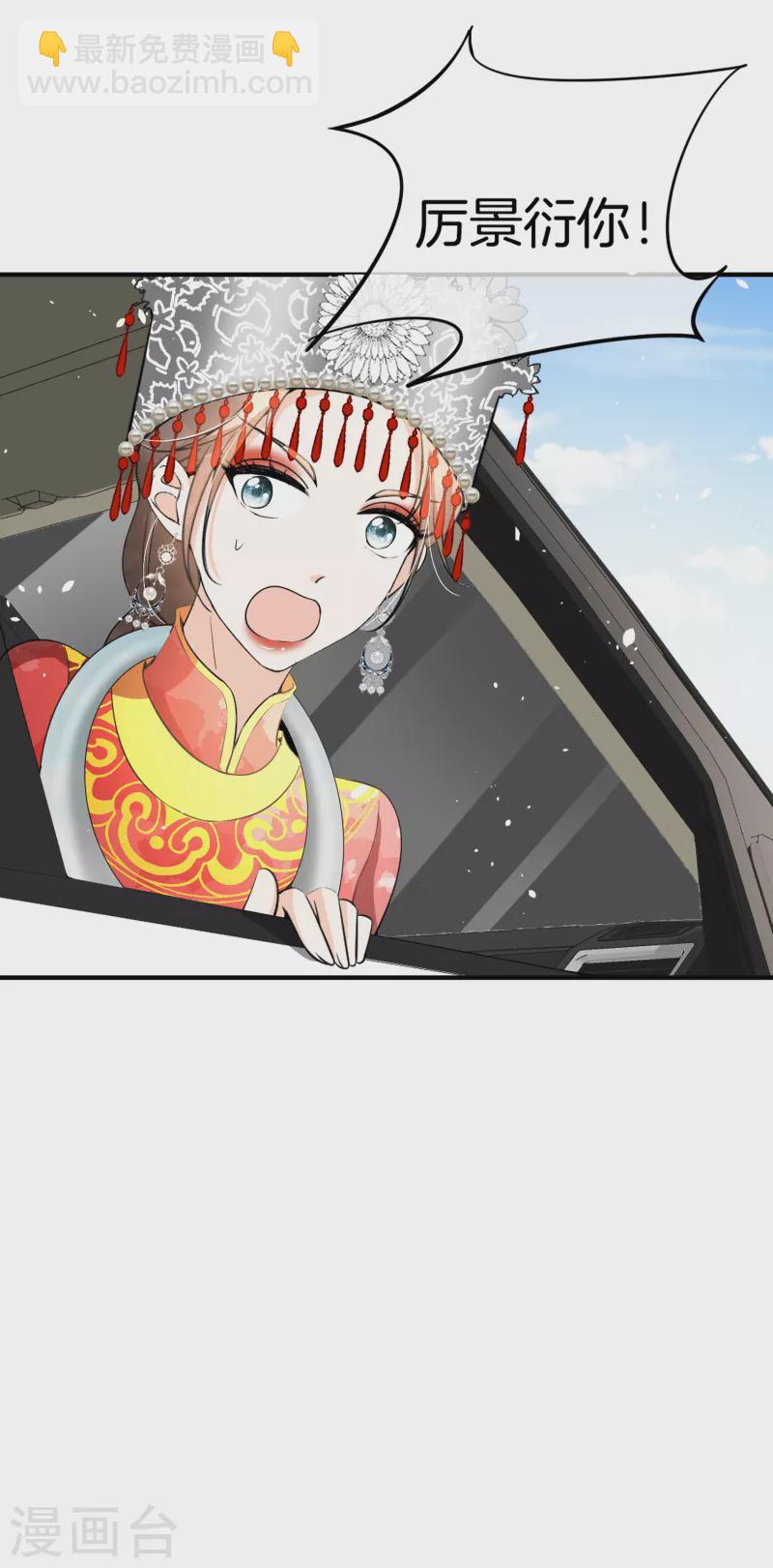 契約冷妻不好惹 - 第188話 聲東擊西 - 2