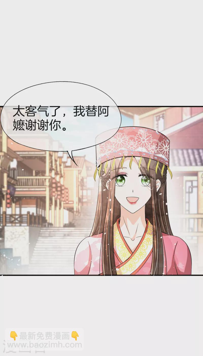 契約冷妻不好惹 - 第188話 聲東擊西 - 3