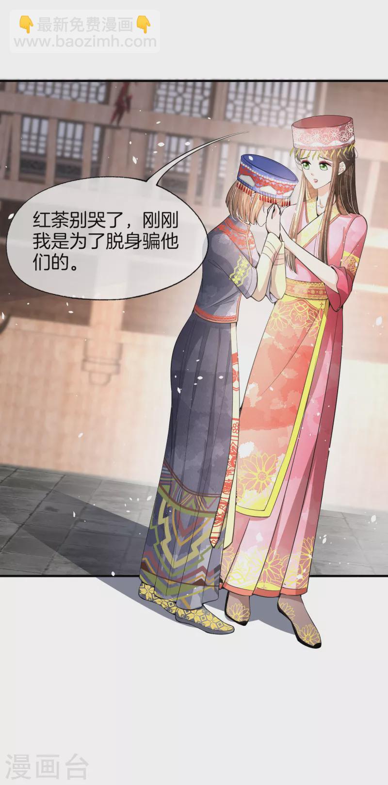 契約冷妻不好惹 - 第188話 聲東擊西 - 4