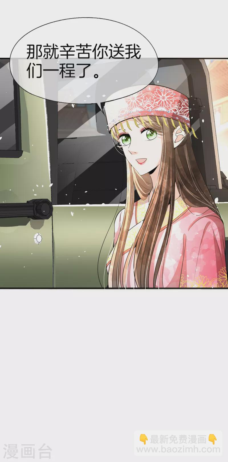 契約冷妻不好惹 - 第188話 聲東擊西 - 1